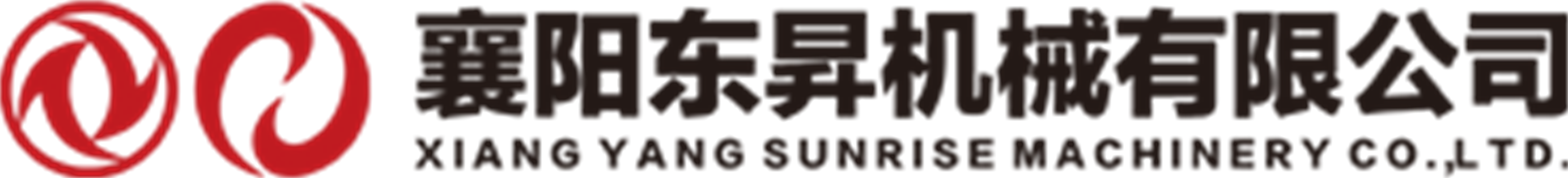 襄阳东昇 logo