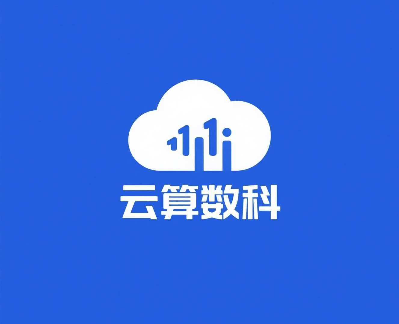云算数字科技 logo